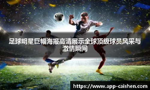 早报：曼联1-1西汉姆，米兰0-1拉齐奥意杯出局